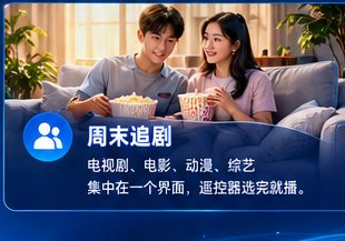 周末追剧，电视剧电影动漫综艺集中在一个界面